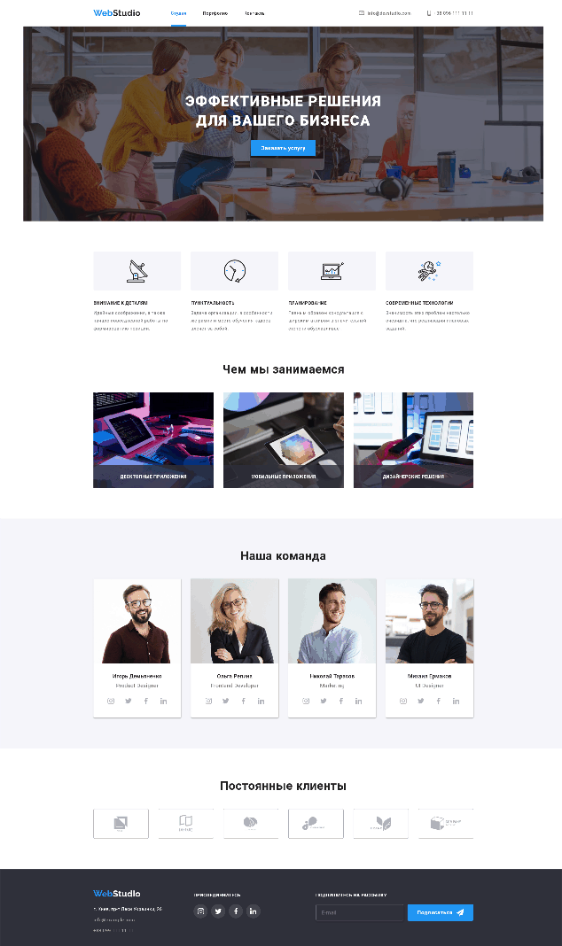 WebStudio
